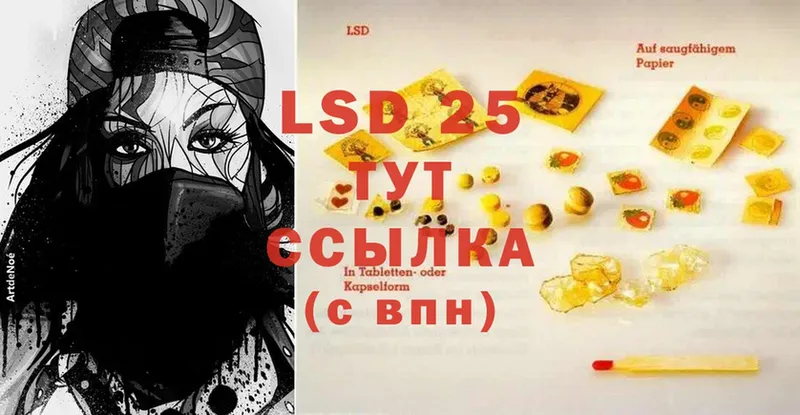 LSD-25 экстази ecstasy  Ужур 