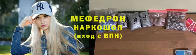 купить  цена  Ужур  МЕФ кристаллы 